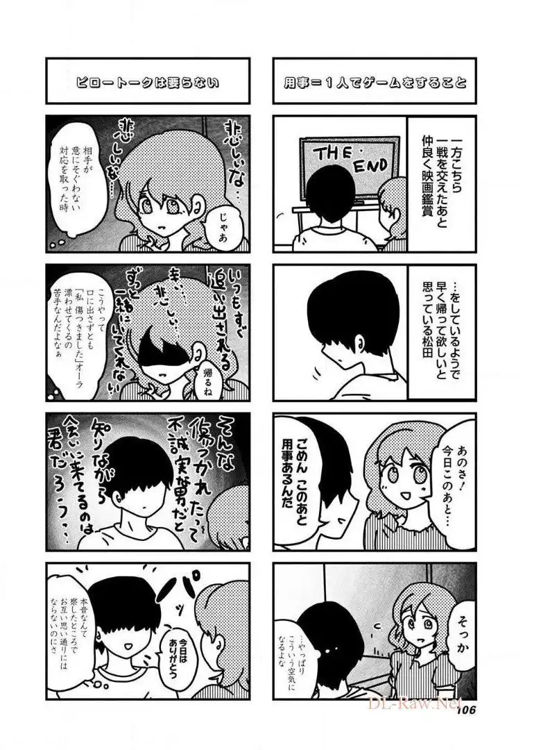 来世ではちゃんとします - raw - 第54話 - https://jppp.mangajikan.cc/jppp/05131421/ny0vzmyil3k.webp