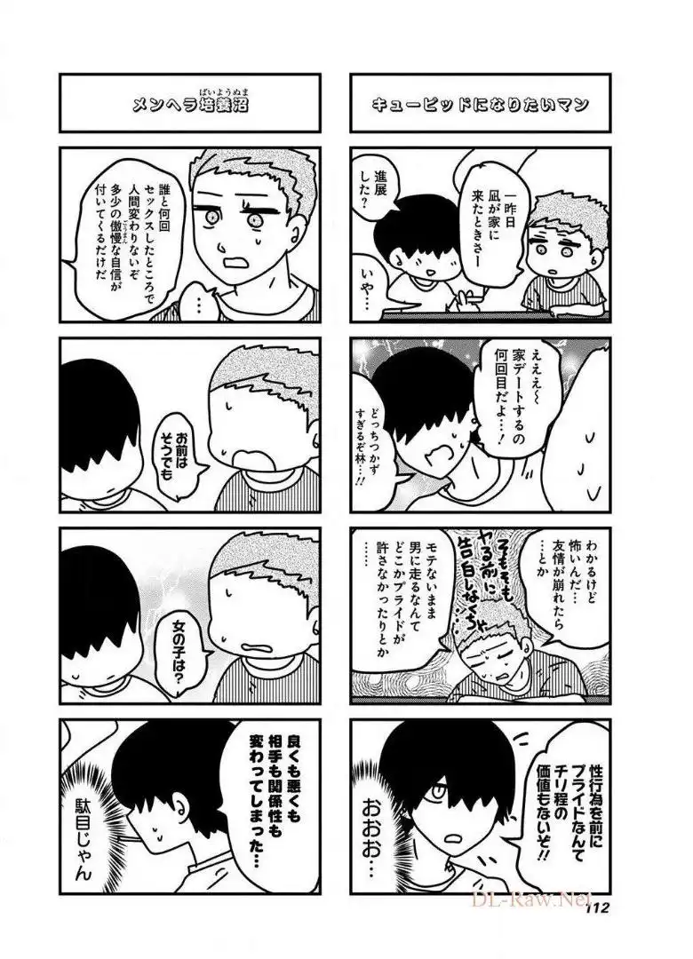 来世ではちゃんとします 第55話 - Page 4