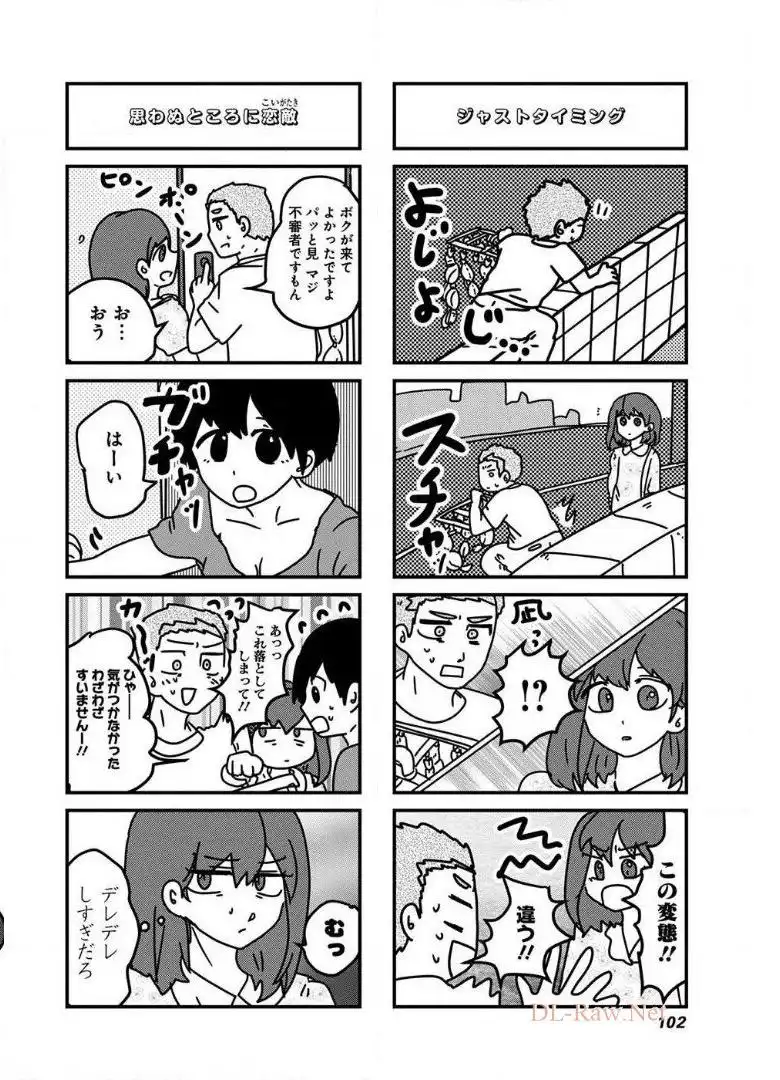 来世ではちゃんとします 第53話 - Page 6
