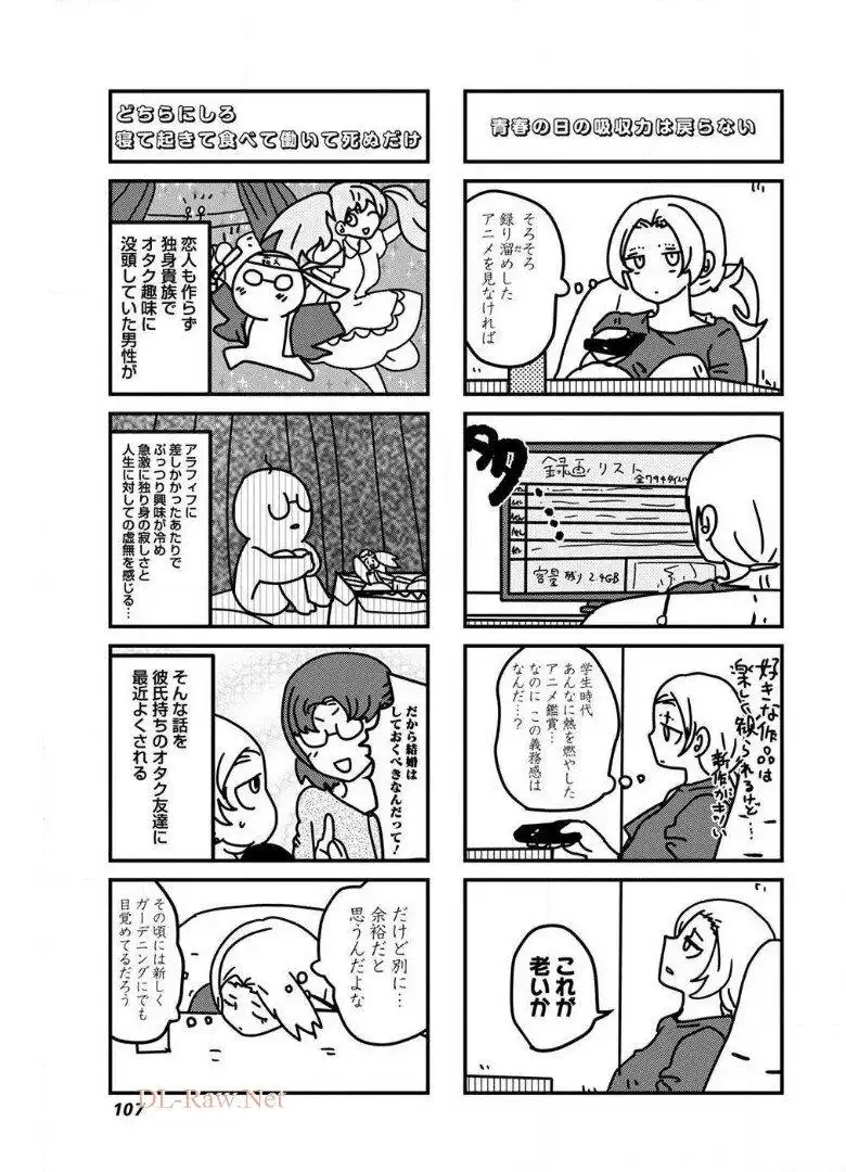 来世ではちゃんとします - raw - 第54話 - https://jppp.mangajikan.cc/jppp/05131421/sftxr5ggfh1.webp