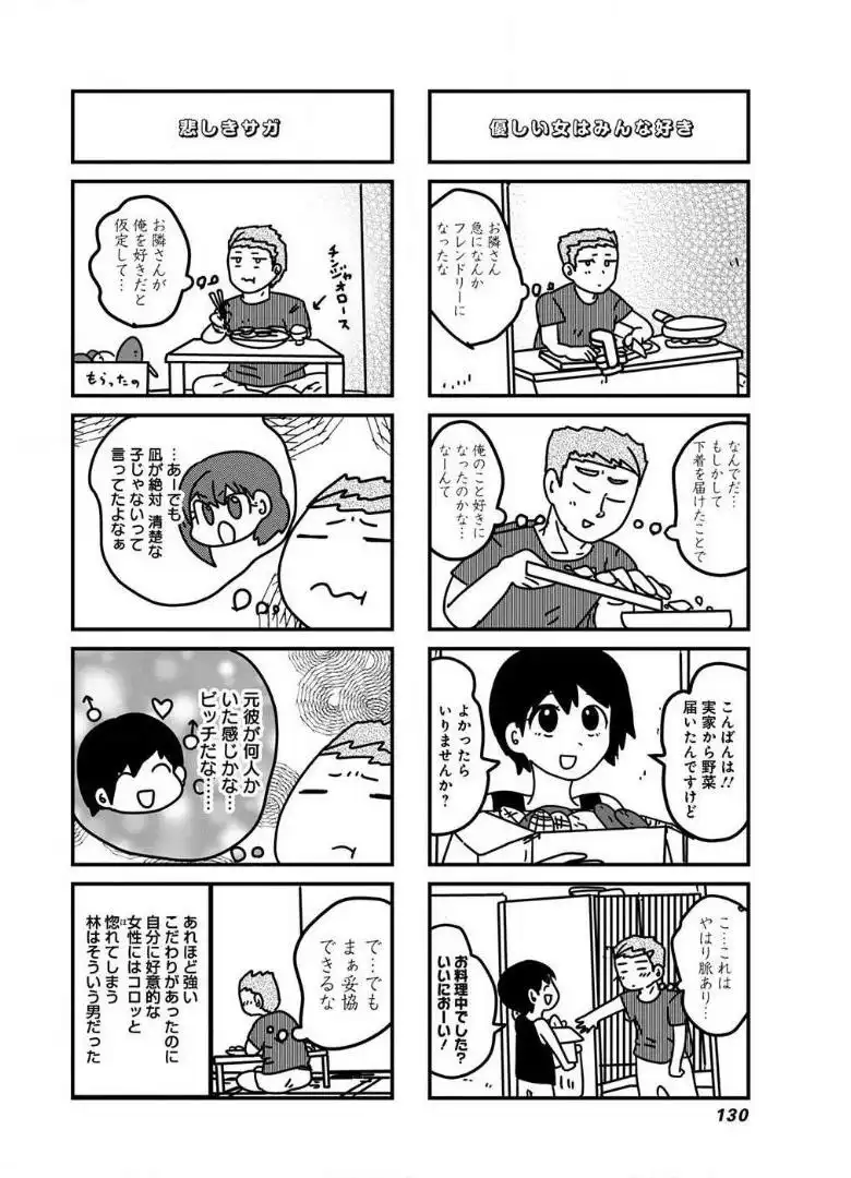 来世ではちゃんとします 第58話 - Page 2