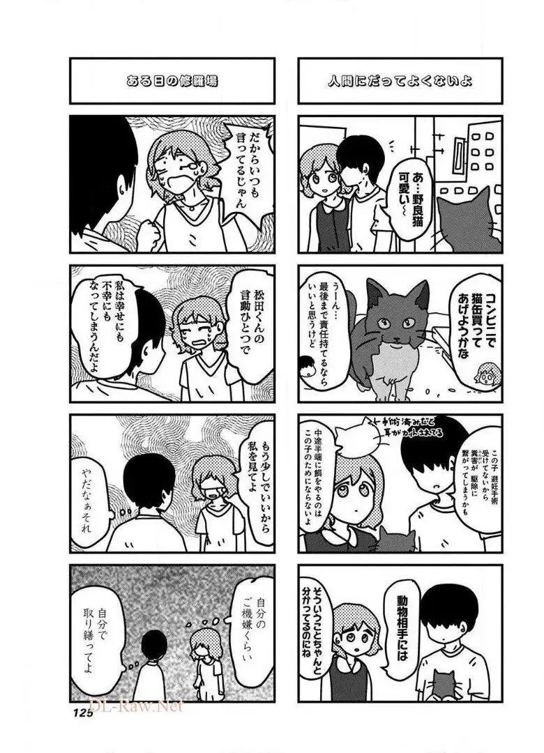 来世ではちゃんとします 第57話 - Page 3