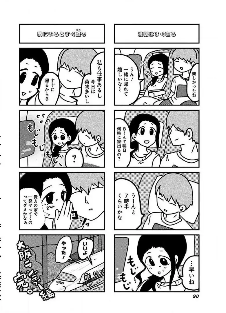 来世ではちゃんとします 第51話 - Page 9