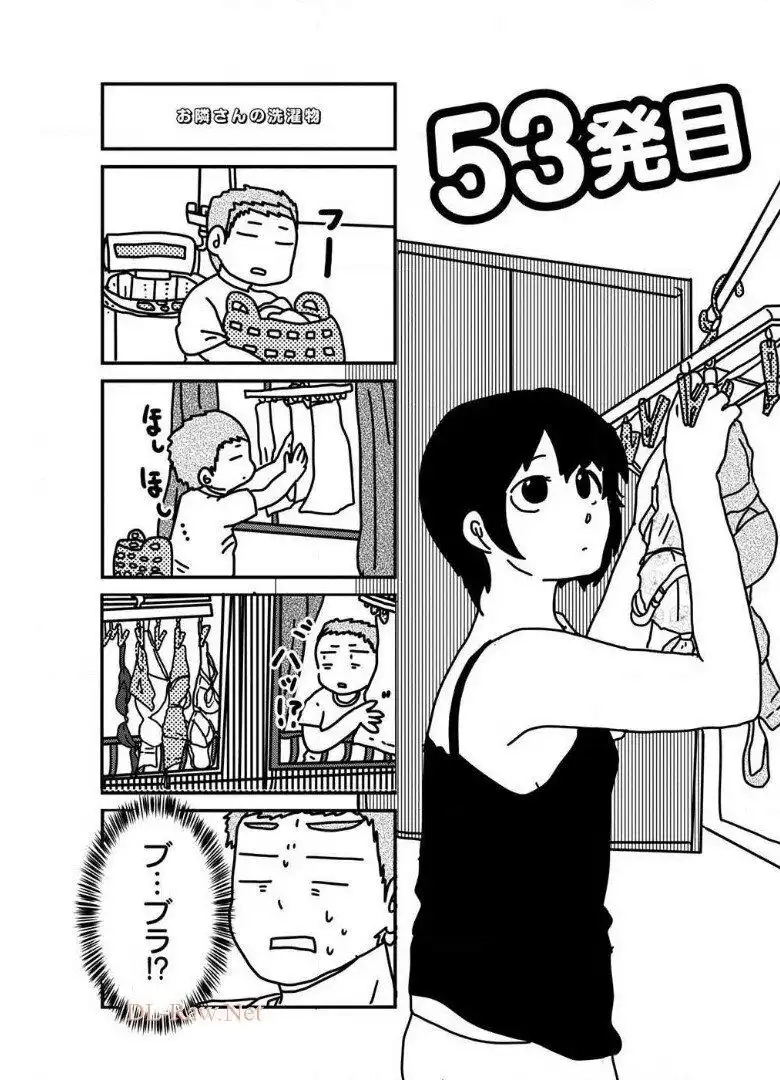 来世ではちゃんとします 第53話 - Page 1