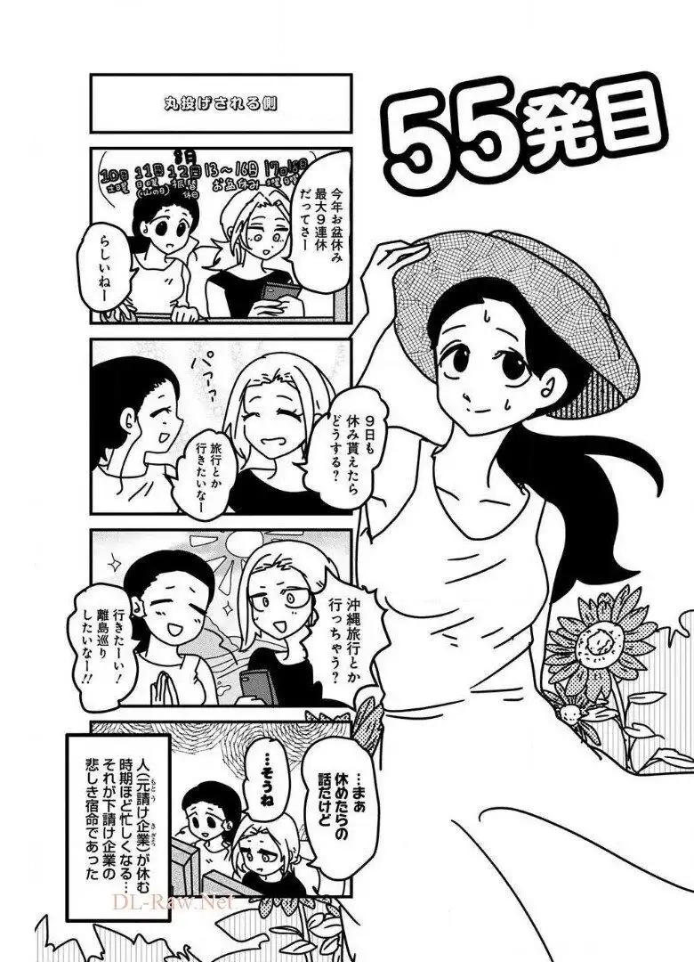 来世ではちゃんとします 第55話 - Page 1