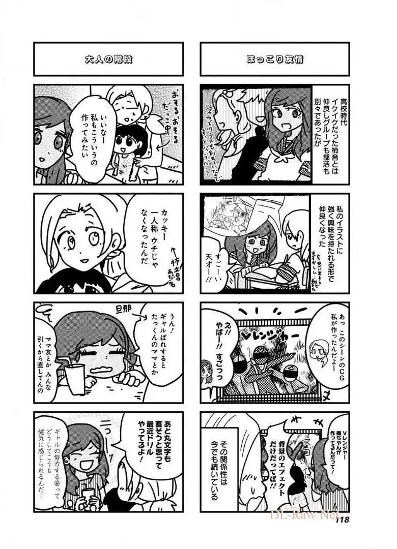 来世ではちゃんとします 第56話 - Page 4