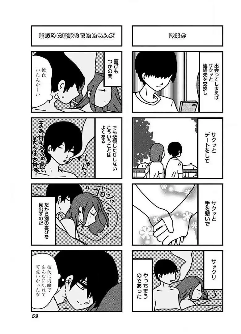 来世ではちゃんとします 第48話 - Page 2