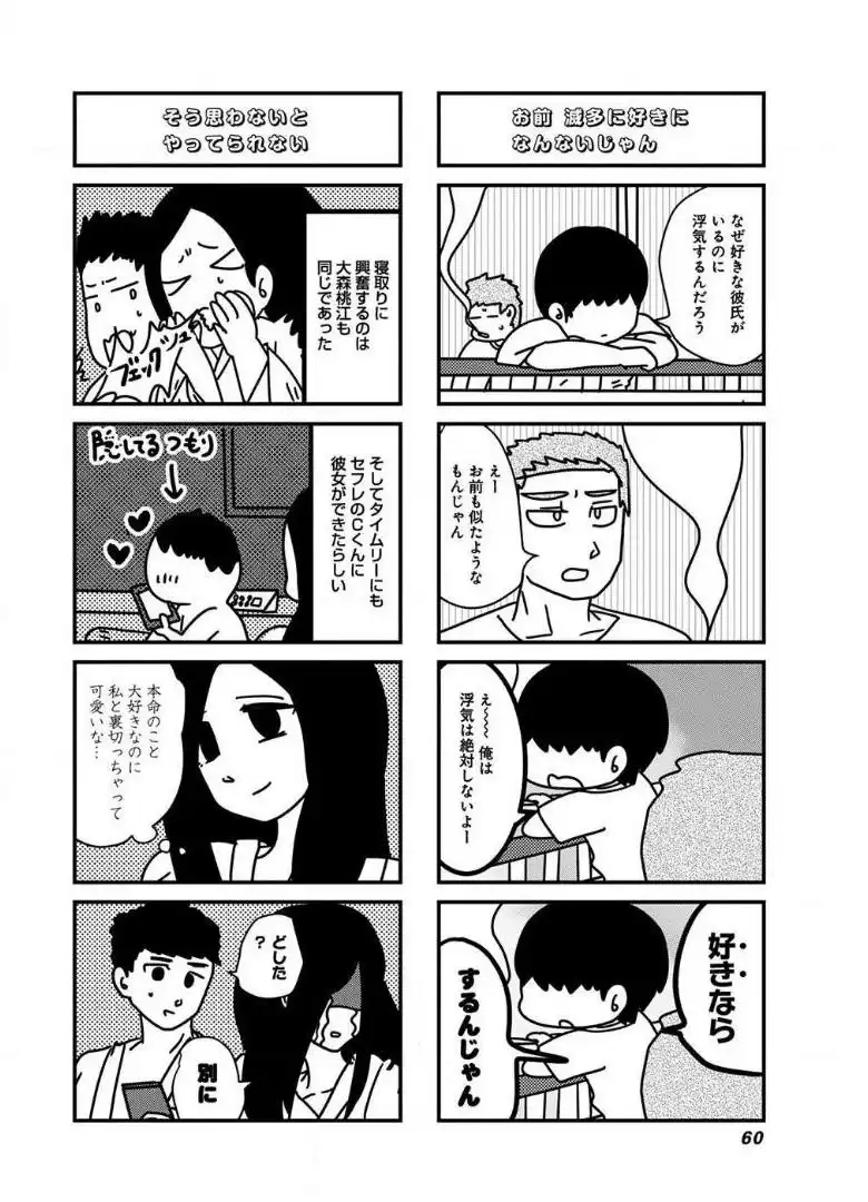 来世ではちゃんとします 第48話 - Page 3