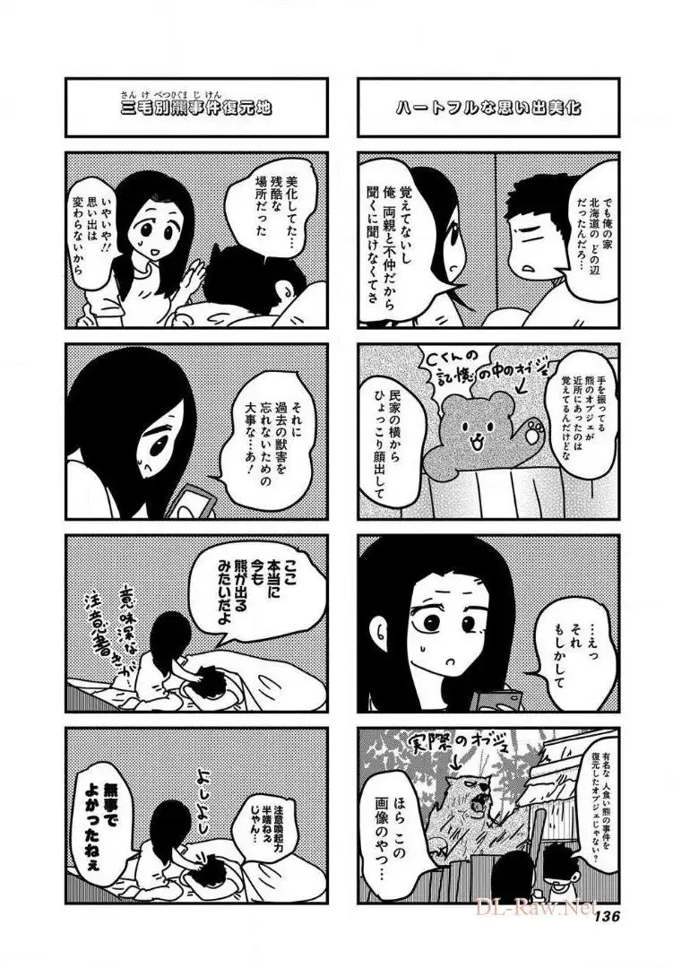 来世ではちゃんとします 第38話 - Page 6