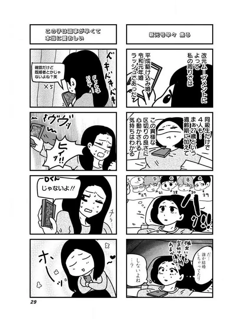 来世ではちゃんとします 第43話 - Page 7