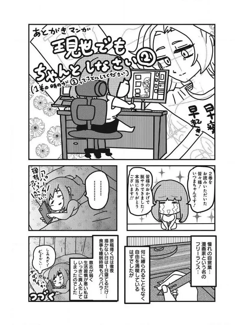 来世ではちゃんとします 第39話 - Page 7