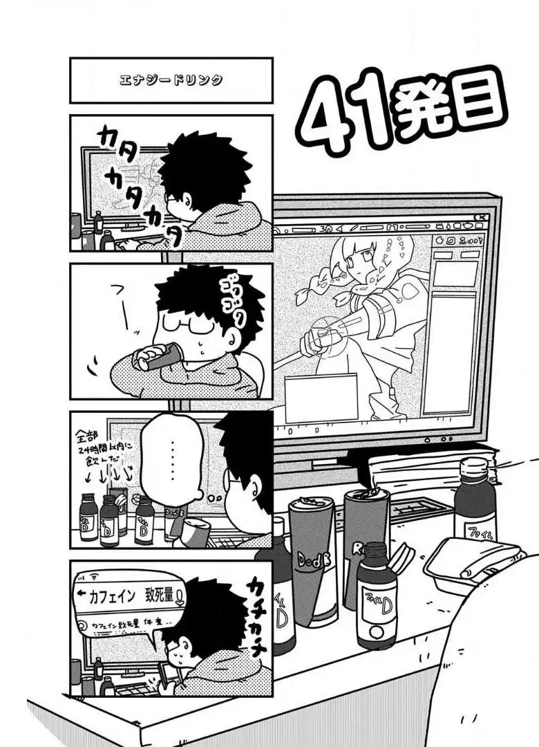 来世ではちゃんとします 第41話 - Page 1