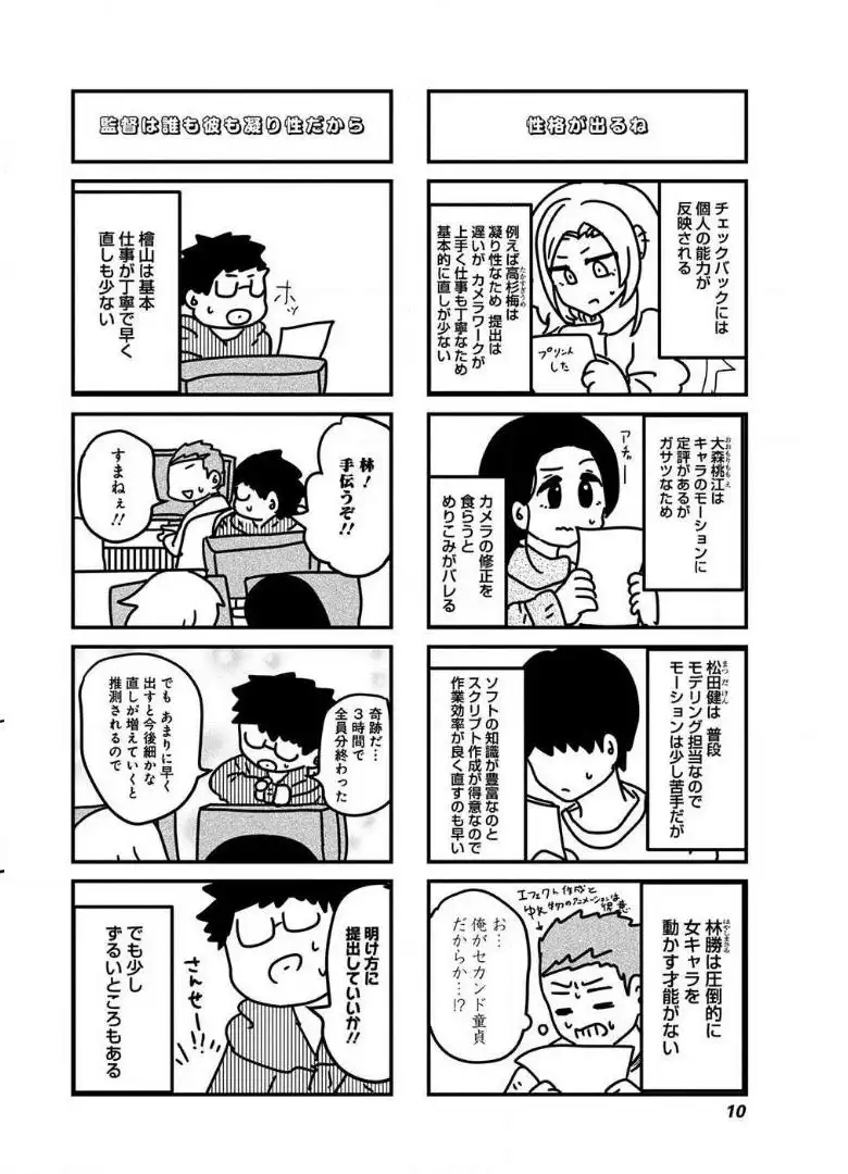 来世ではちゃんとします 第40話 - Page 6
