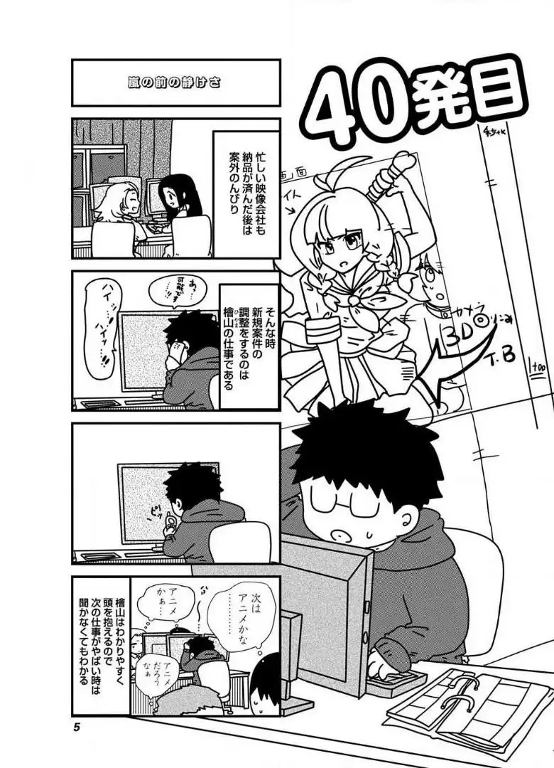 来世ではちゃんとします 第40話 - Page 1