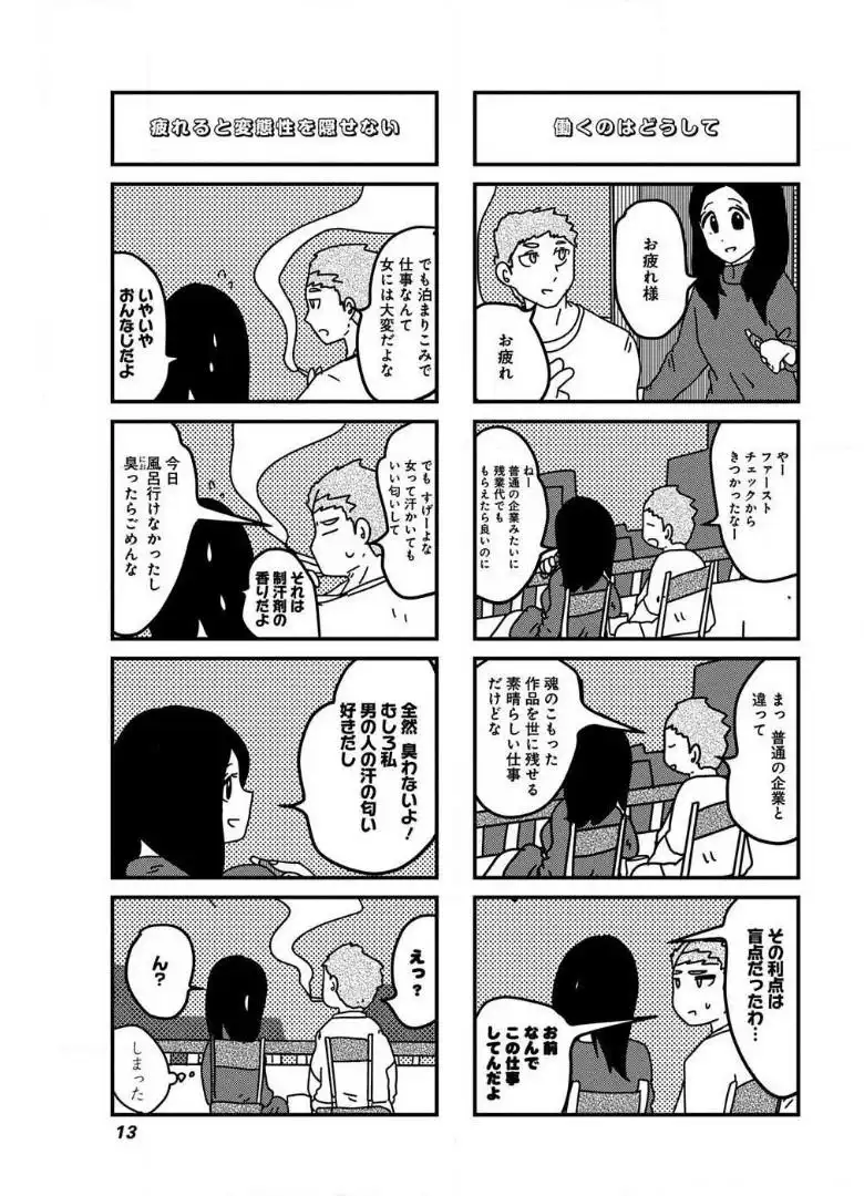 来世ではちゃんとします 第41話 - Page 3