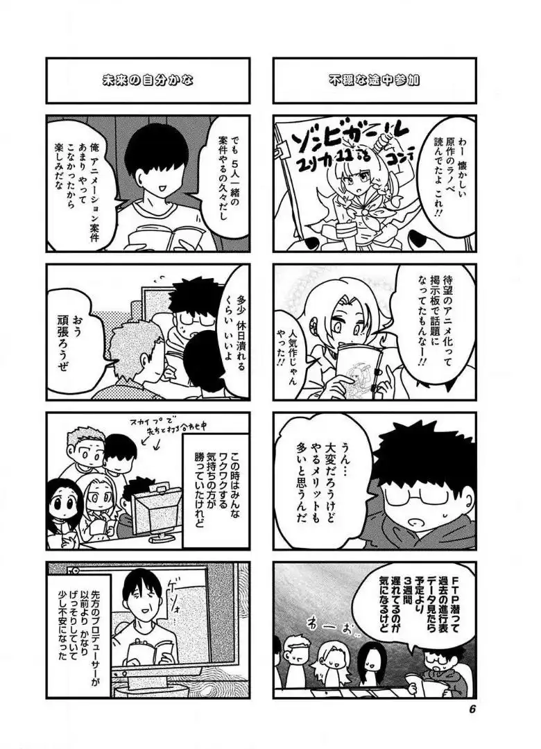 来世ではちゃんとします 第40話 - Page 2