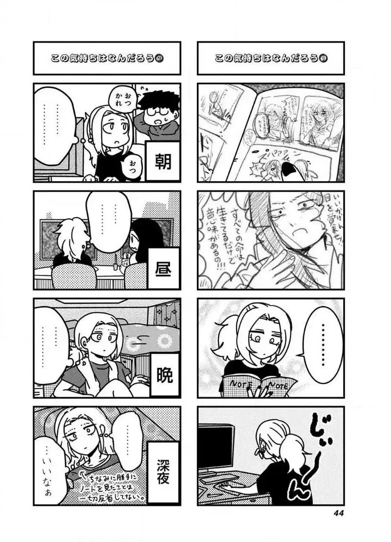 来世ではちゃんとします 第46話 - Page 2