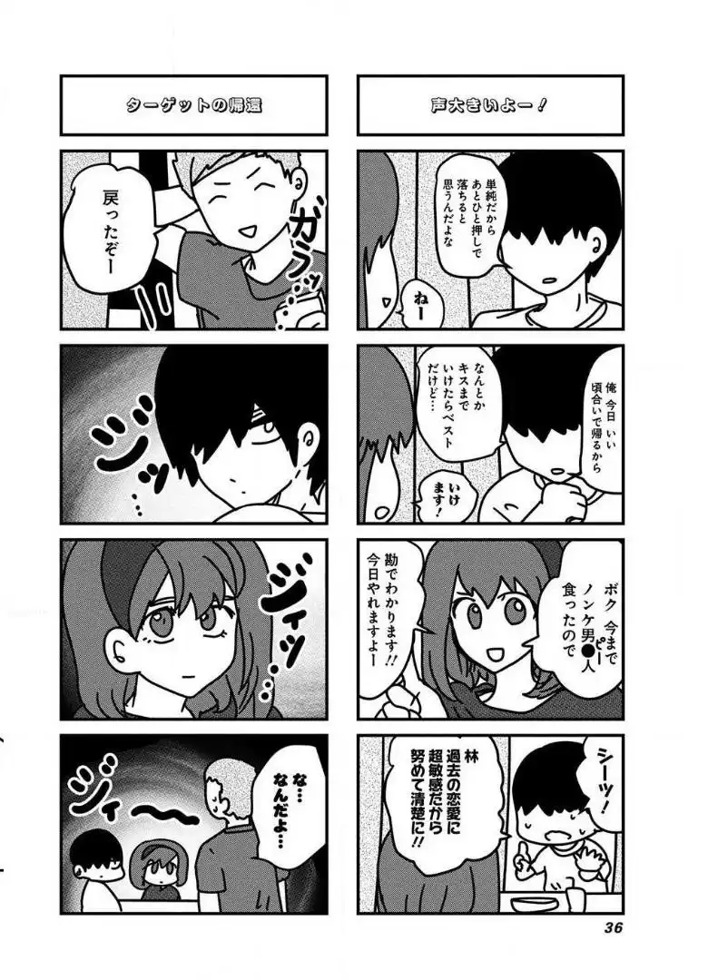来世ではちゃんとします 第44話 - Page 6