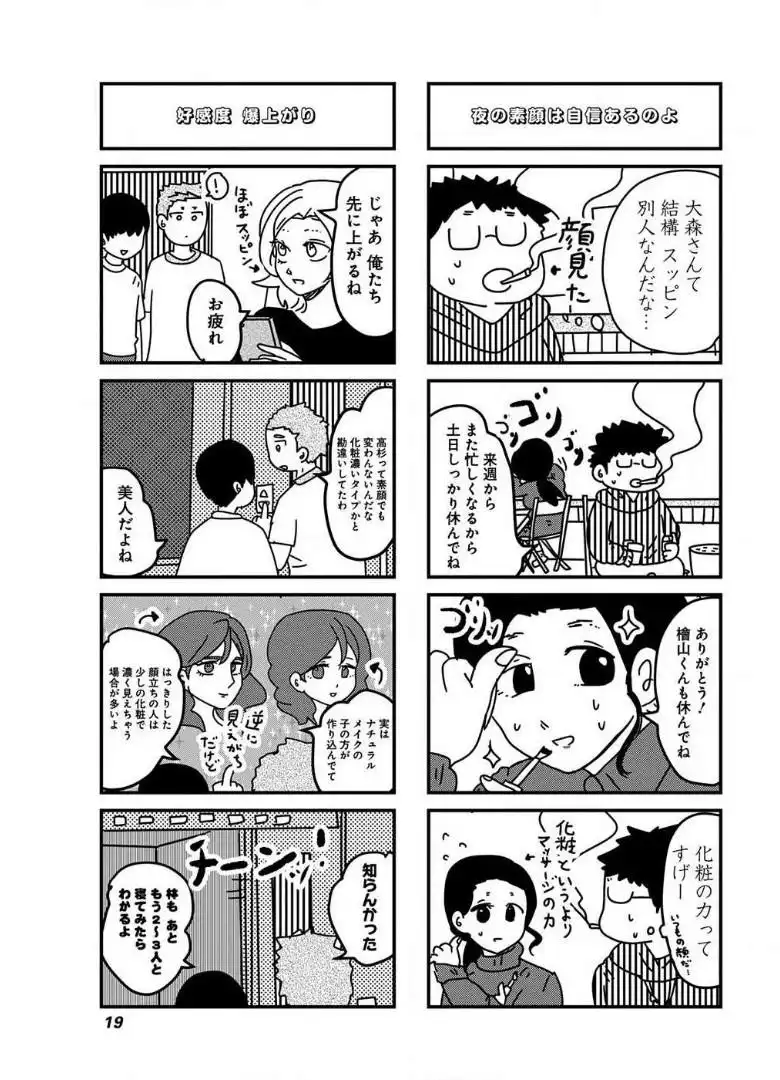 来世ではちゃんとします 第42話 - Page 3