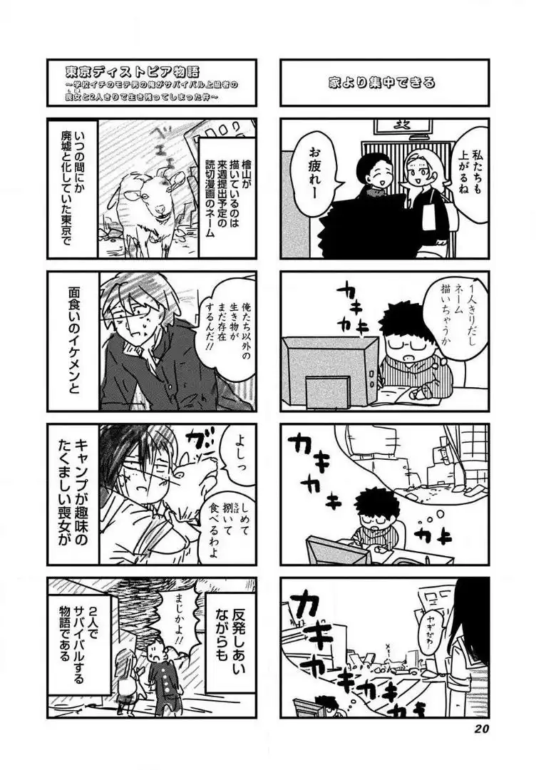 来世ではちゃんとします 第42話 - Page 4