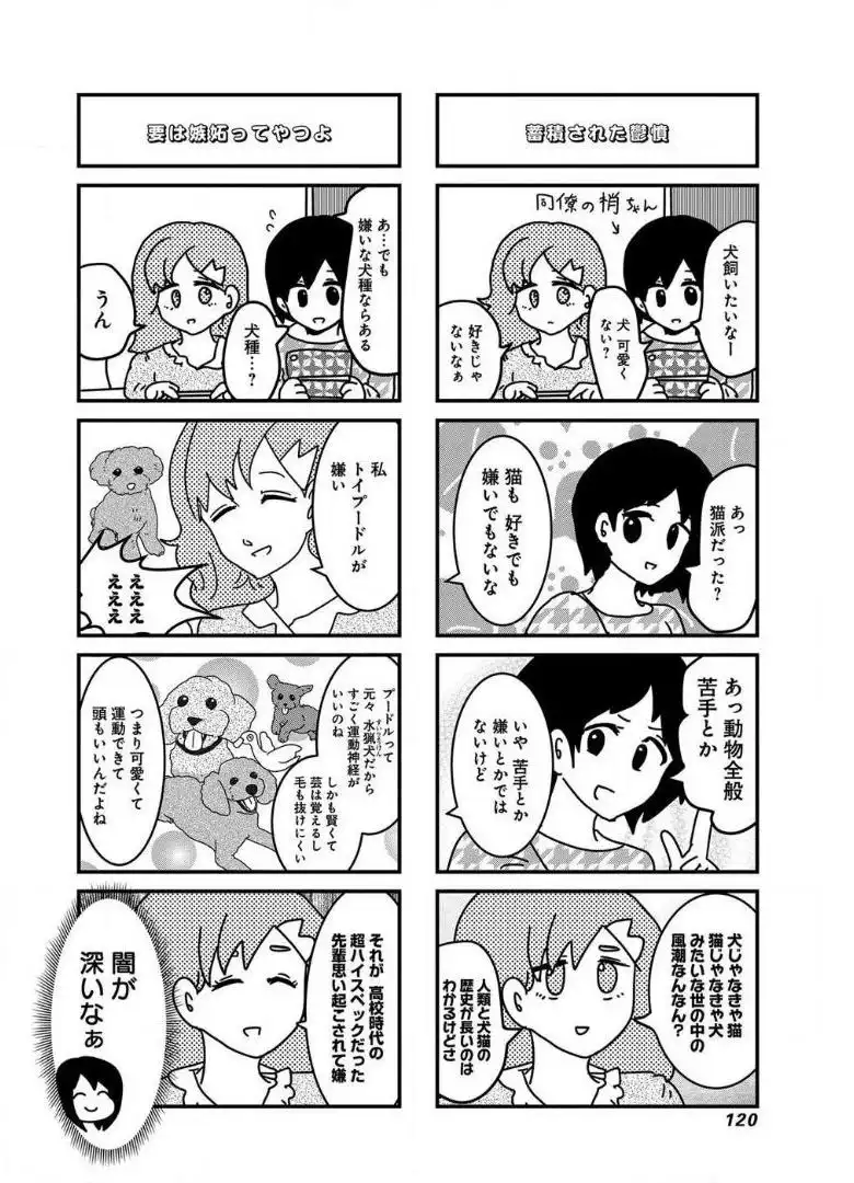 来世ではちゃんとします 第36話 - Page 2