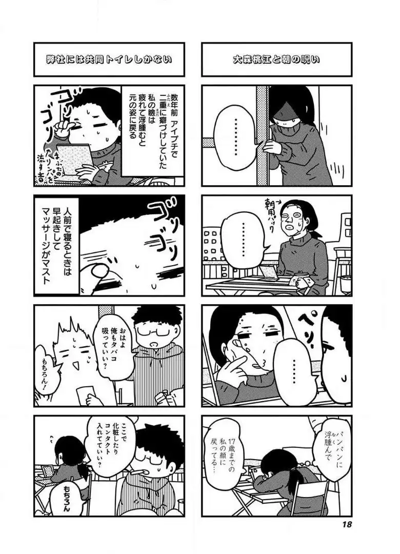 来世ではちゃんとします 第42話 - Page 2