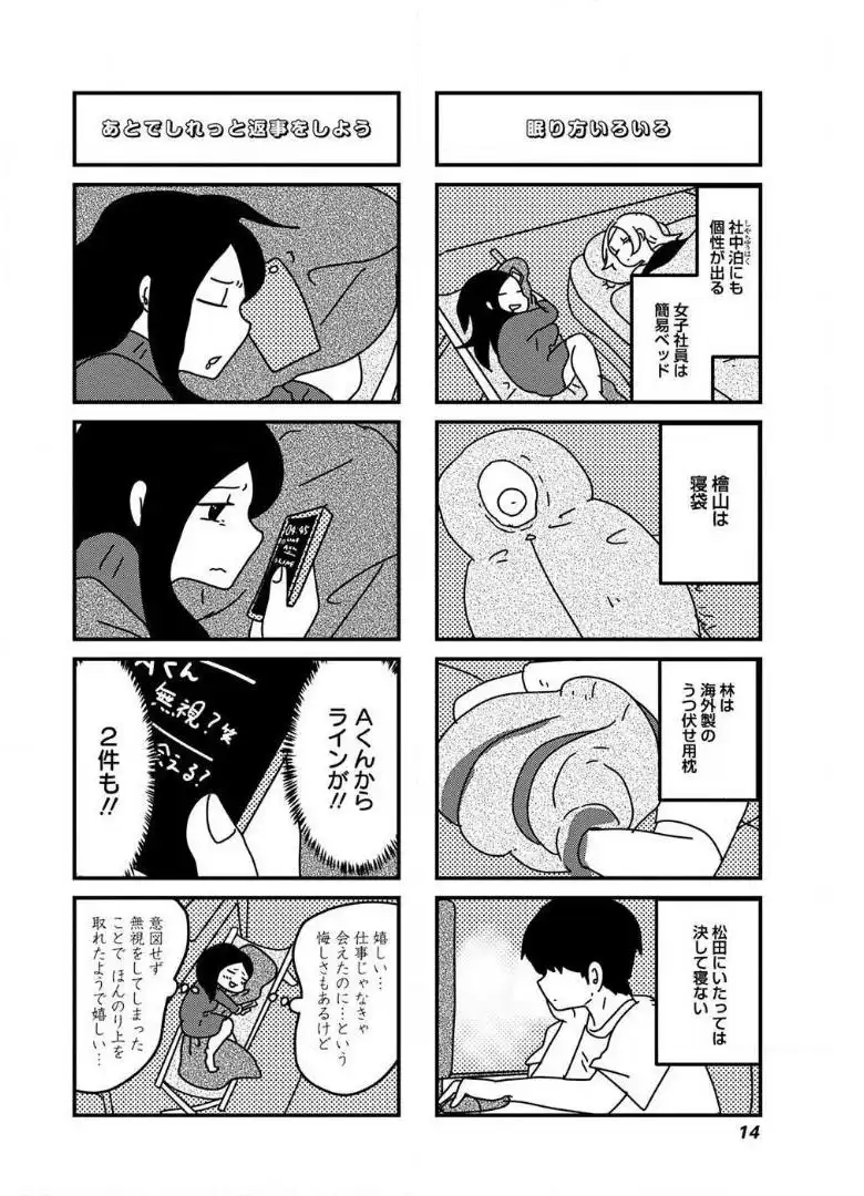 来世ではちゃんとします 第41話 - Page 4