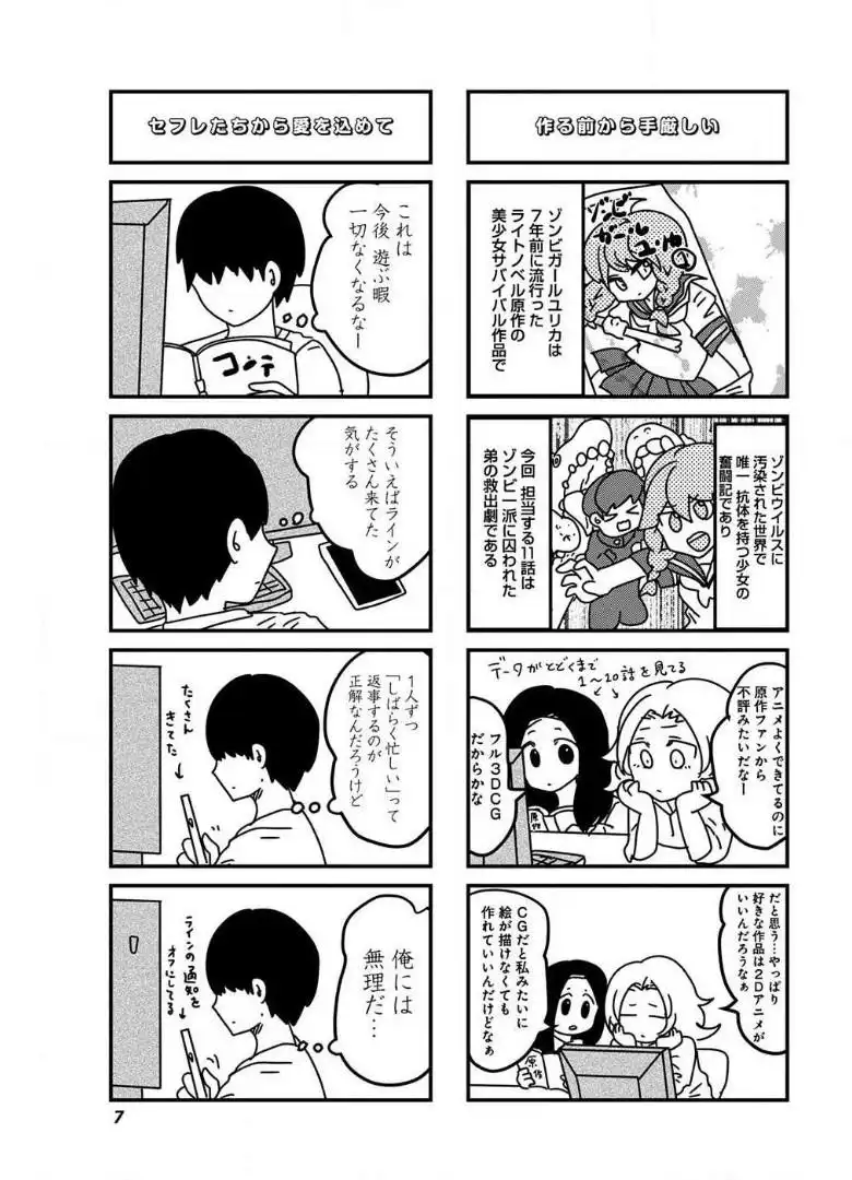 来世ではちゃんとします 第40話 - Page 3