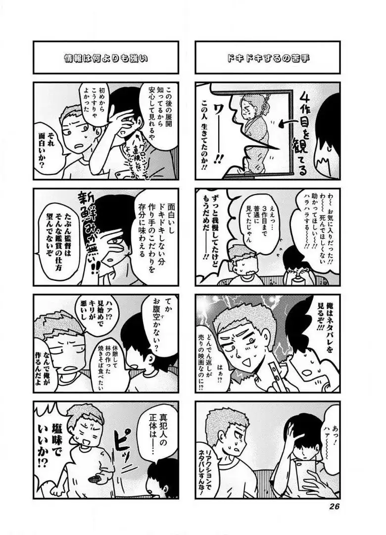 来世ではちゃんとします 第43話 - Page 4