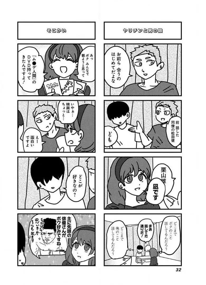 来世ではちゃんとします 第44話 - Page 2