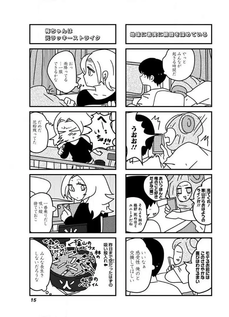 来世ではちゃんとします 第41話 - Page 5