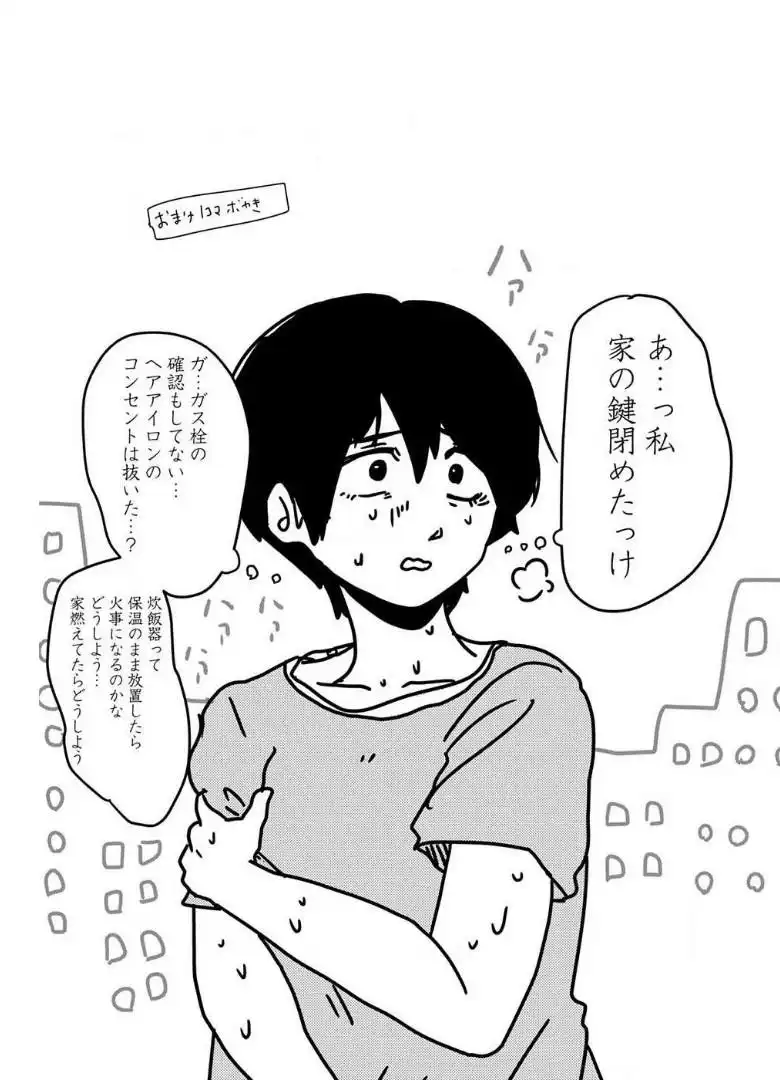 来世ではちゃんとします 第46話 - Page 9