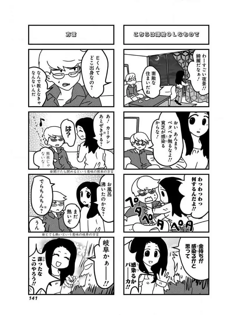 来世ではちゃんとします 第39話 - Page 5