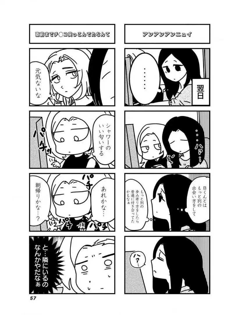 来世ではちゃんとします 第47話 - Page 5