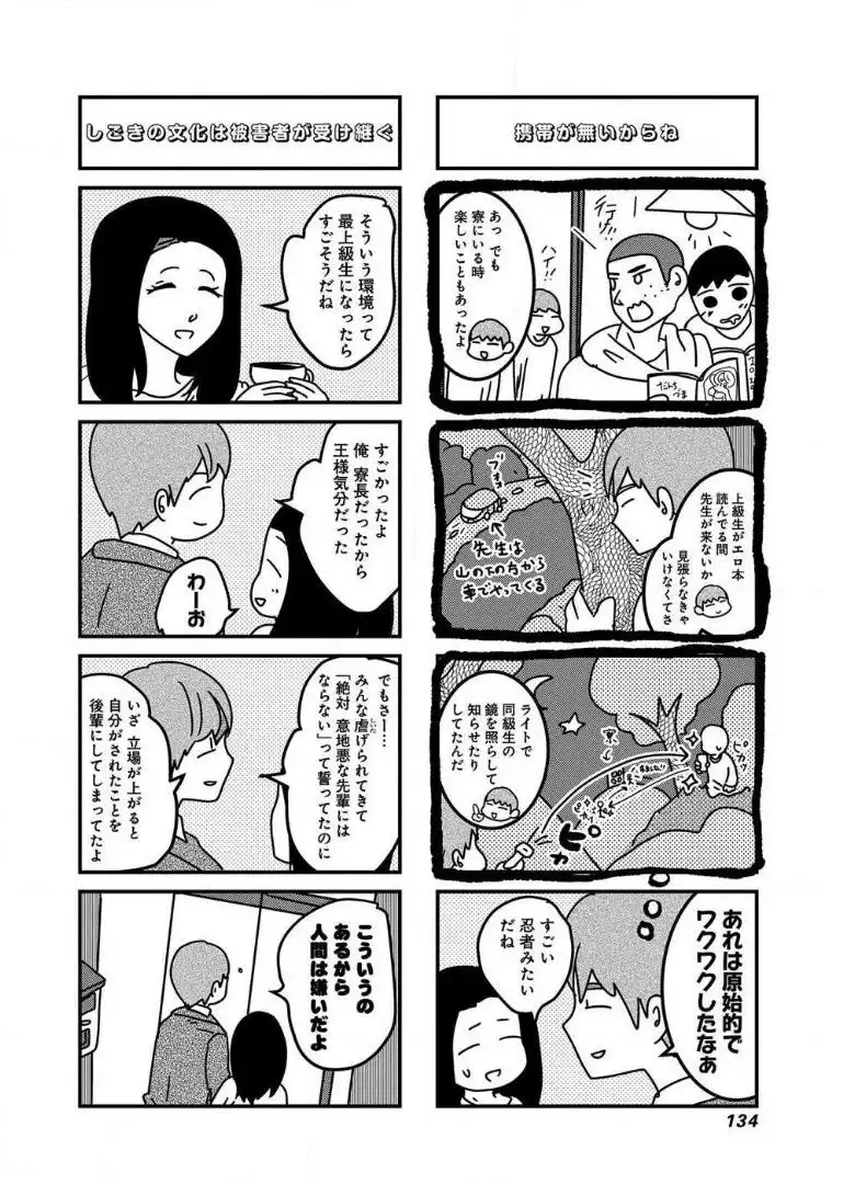 来世ではちゃんとします 第38話 - Page 4