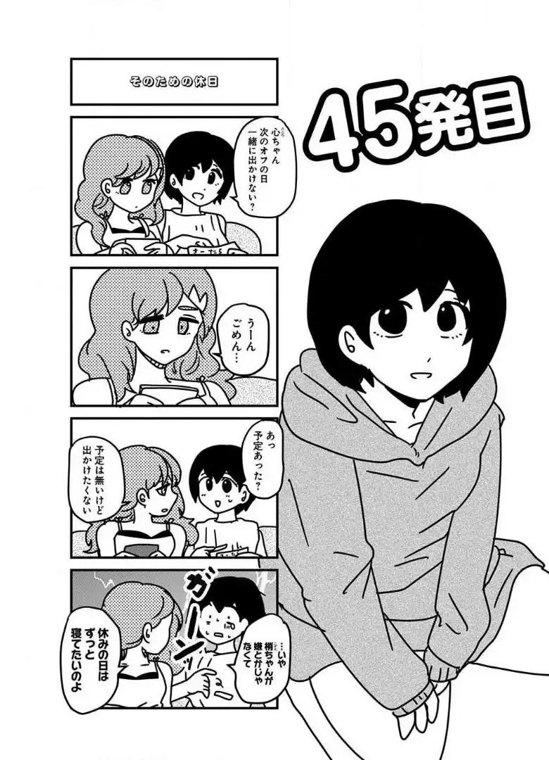 来世ではちゃんとします - raw - 第45話 - https://jppp.mangajikan.cc/jppp/05131422/j2pafooedlf.webp