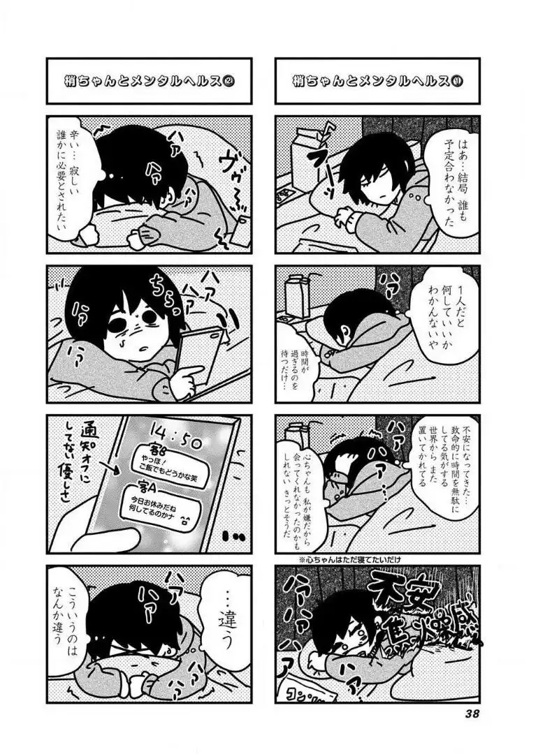 来世ではちゃんとします - raw - 第45話 - https://jppp.mangajikan.cc/jppp/05131422/j5djoytlvrd.webp
