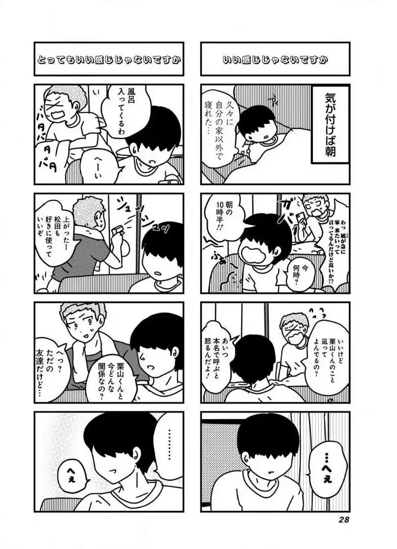 来世ではちゃんとします 第43話 - Page 6