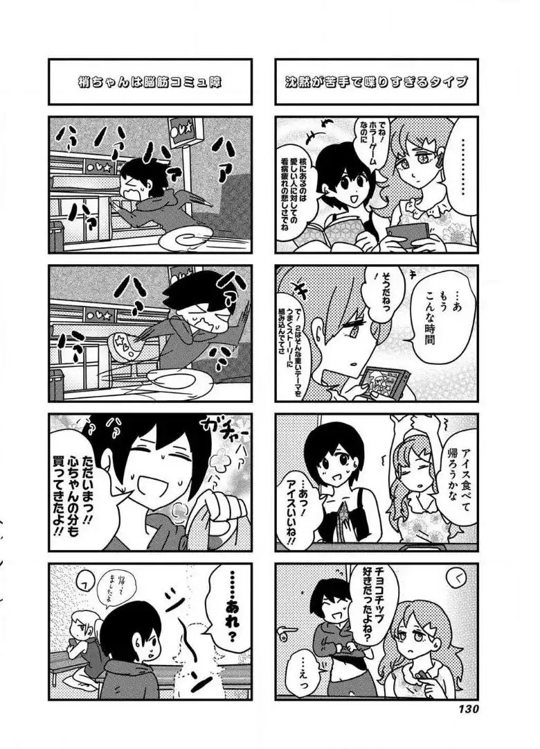 来世ではちゃんとします 第37話 - Page 6