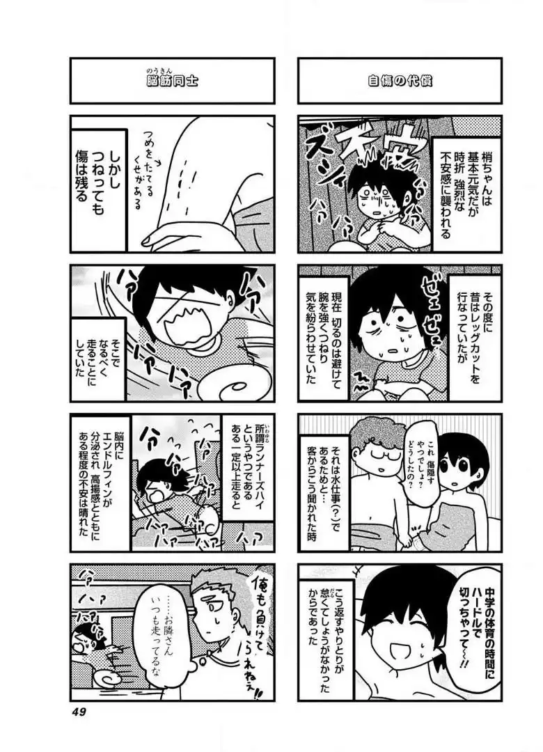 来世ではちゃんとします 第46話 - Page 7
