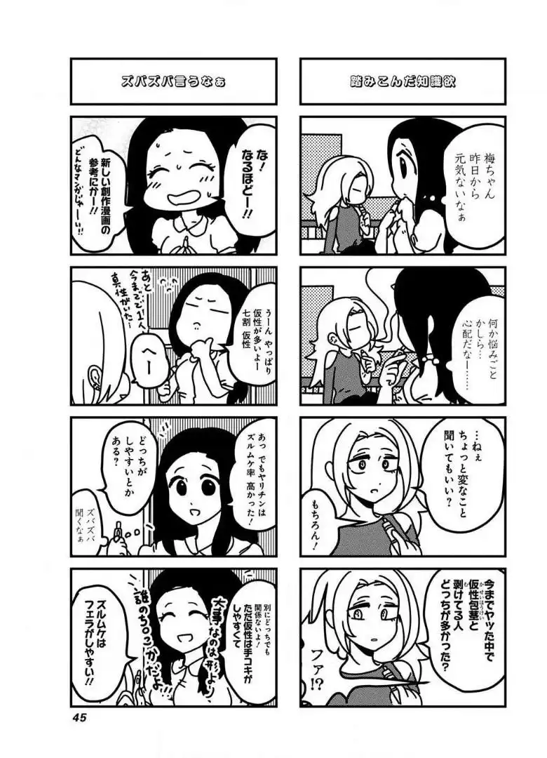 来世ではちゃんとします 第46話 - Page 3