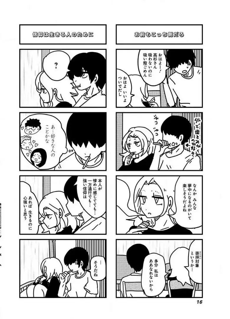 来世ではちゃんとします 第41話 - Page 6