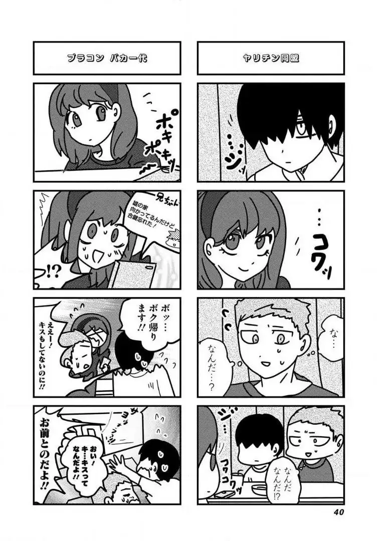 来世ではちゃんとします - raw - 第45話 - https://jppp.mangajikan.cc/jppp/05131422/r5ututy1fxn.webp
