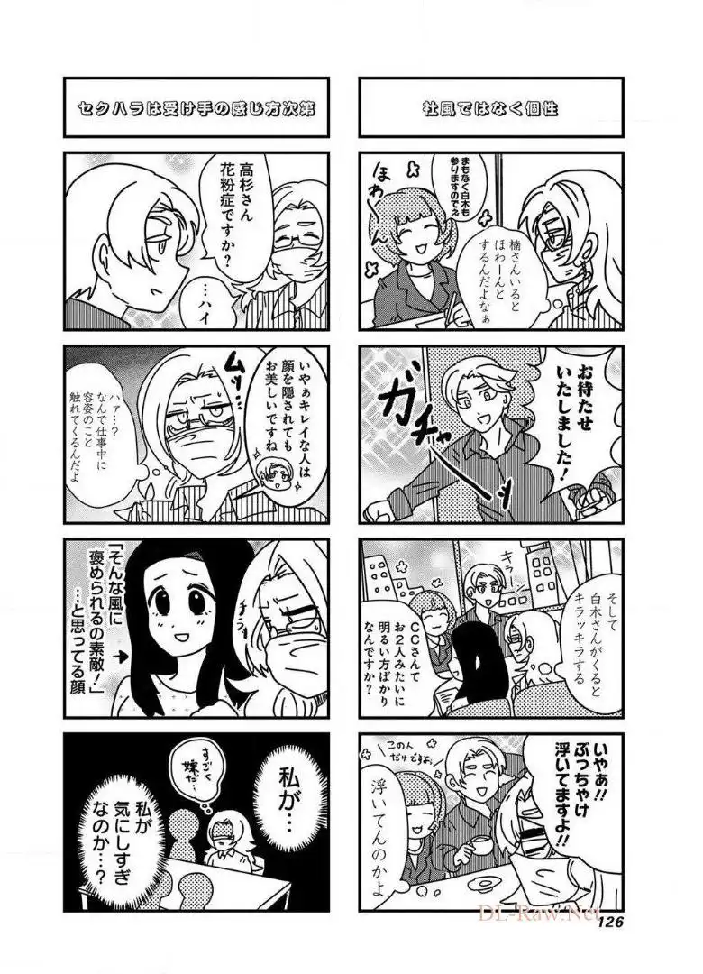 来世ではちゃんとします 第37話 - Page 2