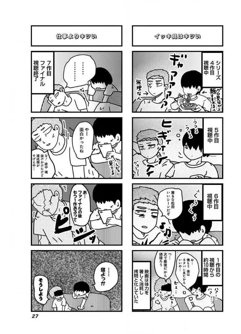 来世ではちゃんとします 第43話 - Page 5