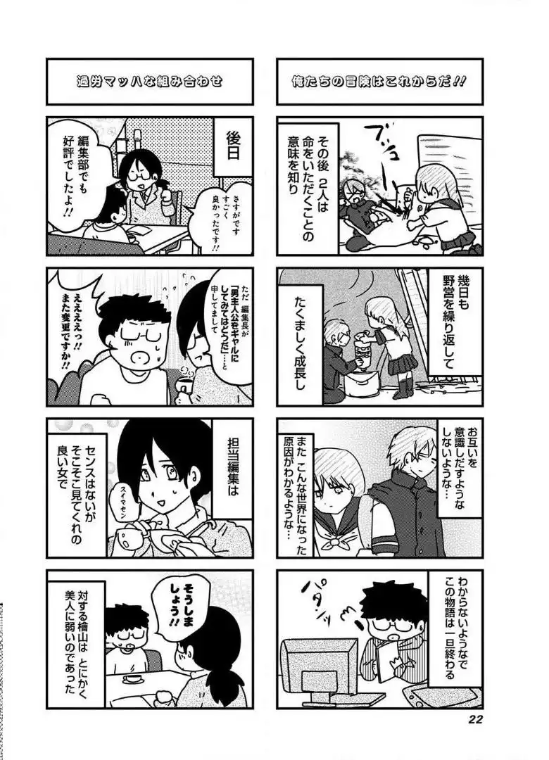 来世ではちゃんとします 第42話 - Page 6