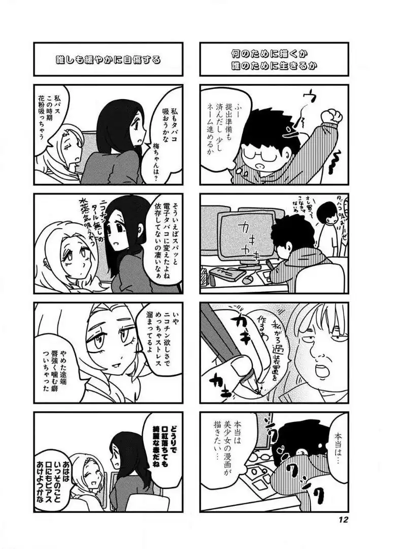 来世ではちゃんとします 第41話 - Page 2