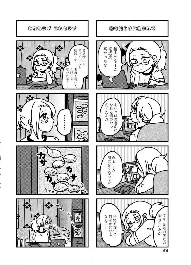 来世ではちゃんとします 第46話 - Page 8