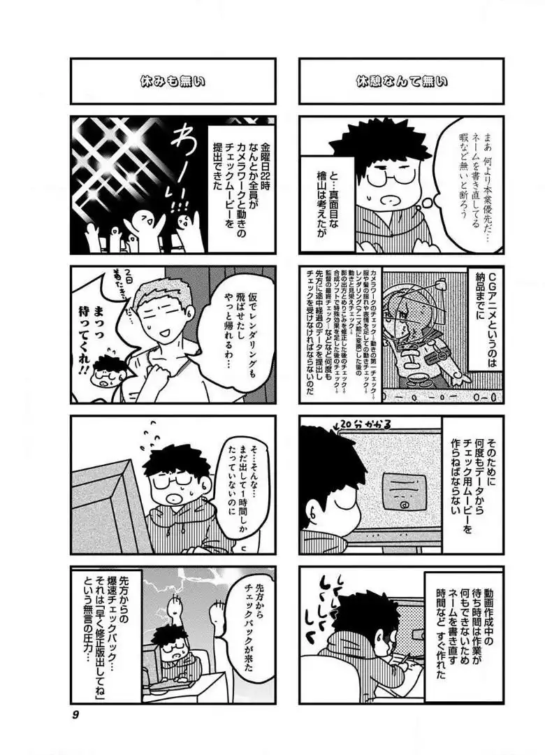 来世ではちゃんとします 第40話 - Page 5