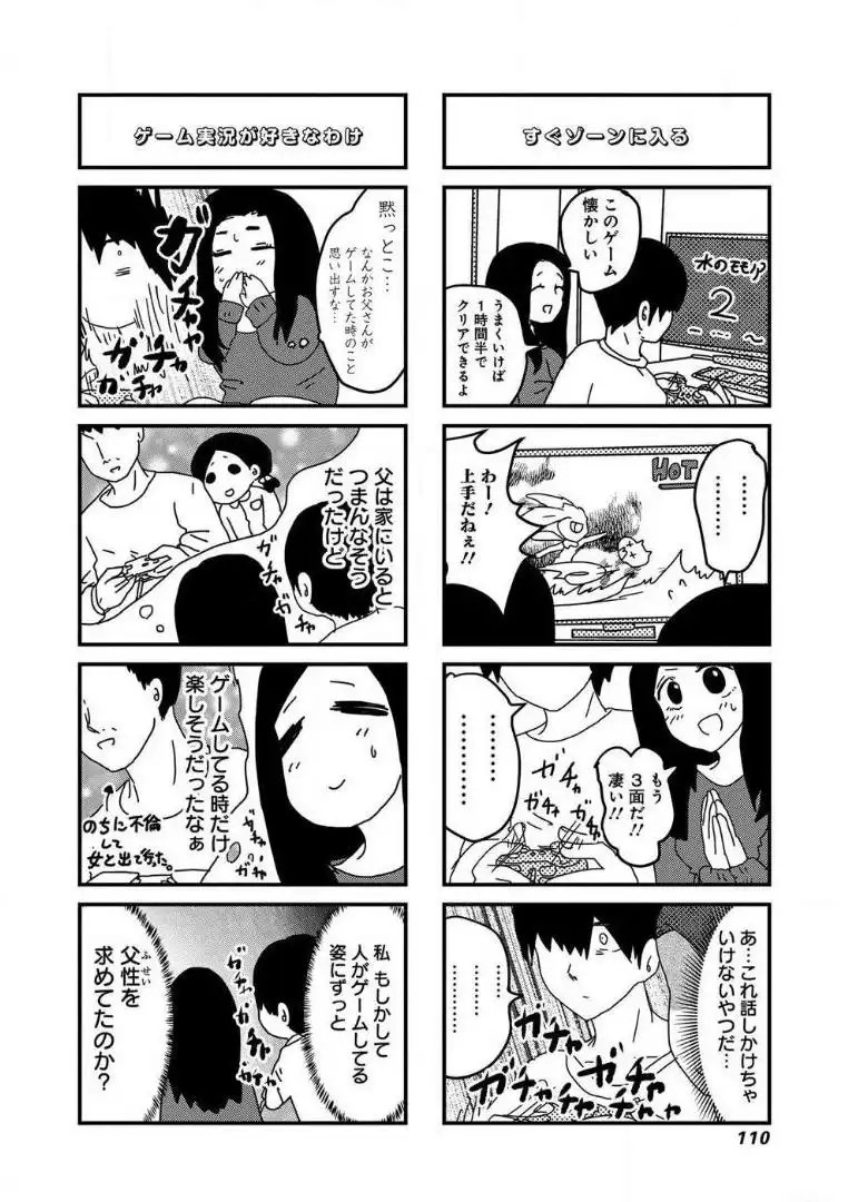 来世ではちゃんとします 第34話 - Page 5